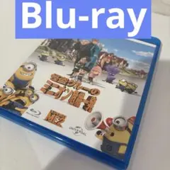 怪盗グルーのミニオン危機一発 Blu-ray