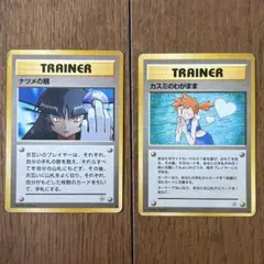 ナツメの眼　カスミのわがまま　ポケモンカード