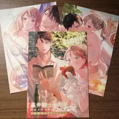 黒弁護士の痴情　世界でいちばん重い純愛　アニメイト特典　書泉特典
