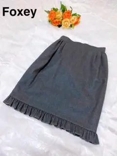 foxey スカート フリル グレー 40
