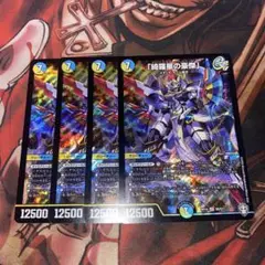 デュエルマスターズ　綺羅星の豪傑　4枚セット