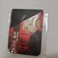 東京リベンジャーズ　佐野万次郎　スマホカードポケット　応援団