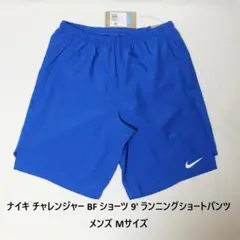 [新品送料込] メンズM ナイキ チャレンジャー BF ショーツ 9' ランパン