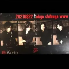湘*南様 Kαin 新品　東京一般配布　非売品　VERMILION 藤田幸也 m62789846337_1.jpg?1629916347