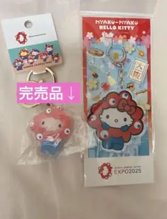 【2個セット】EXPO2025万博 ミャクミャク サンリオ ハローキティ