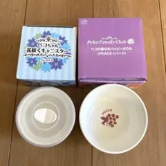ペコちゃん 花咲くキャニスター　重なるハッピーボウル