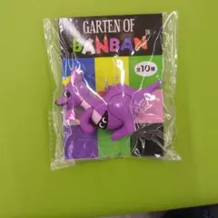 Garten of Banban ラバーマスコット ver2 紫