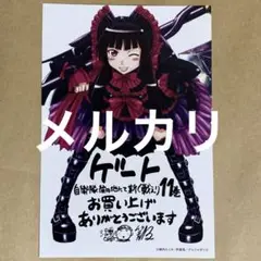 購入特典イラストカード