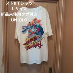 ユニクロ　ストリートファイターII　ＴシャツＬサイズ新品未使用タグ付き