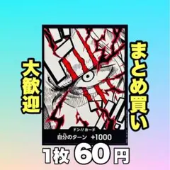 ドン!!カード シャンクス（ノーマル仕様）: PRB02 60円（残2