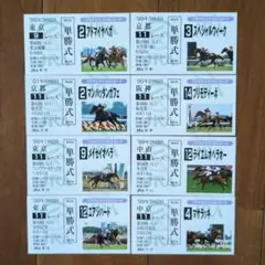 競馬プラザエクウスG1カード８種