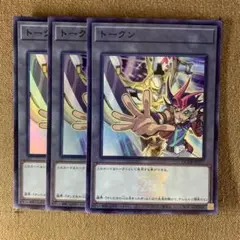 No.11255 遊戯王 トークン　QCDB　スーパーレア　遊馬