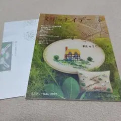 スティッチ イデーvol37