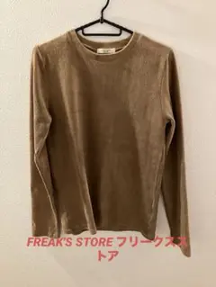 FREAK'S STORE フリークスストア　ベロア　長袖　カットソー　春夏物