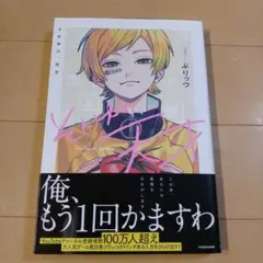 それゆけ、天才