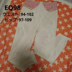 ダイアナ カルソン EQ98