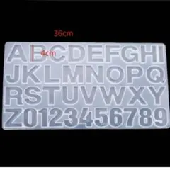 新品・未使用　シリコンモールド No.24 アルファベット 数字 36文字
