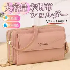 お財布 ショルダーバッグ 斜めがけ 大容量 軽量 PU レザー K30-2