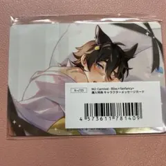nu:カーニバル fanfancy 購入特典　ガル