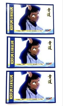 ダイヤのA 川上憲史　シール
