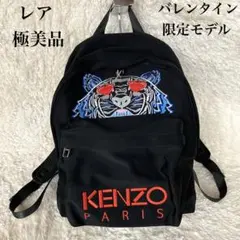 希少 極美品✨️KENZO ケンゾー バレンタイン限定リュック タイガー ハート