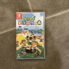 Switch あつまれ どうぶつの森