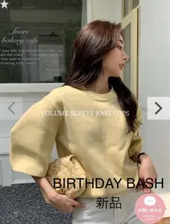 新品 BIRTHDAY BASH VOLUME SLEEVE KNIT TOPS