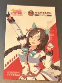 ウマ娘　競馬場コラボ　アニメイト　特典　カード　ホッコータルマエ　船橋