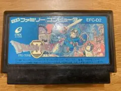 ドラゴンクエストIII EFC-D2