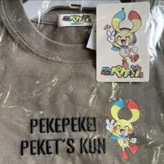 150　ペケペケ！ペケッツくん　カーキ　Tシャツ、他　ブラック