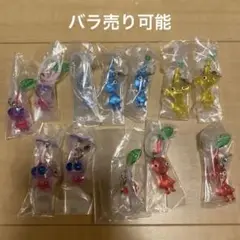ピクミン　12点　バラ売り可能
