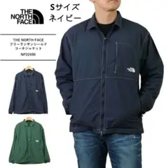 ノースフェイス フリーラン コーチジャケット NP22490 ネイビー