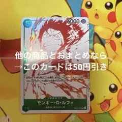 ワンピースカード トレジャーキャンペーン モンキー・D・ルフィ プロモ