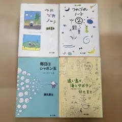 つれづれノート1,2,3,4,5,6
