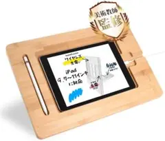 【日本企業】絵描きスタンド iPad 9.7〜12.9インチ ワイヤレス充電