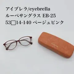 ⑮【アイブレラルーペサングラス】EB-25 C.03 53□14-140 2025年最新】アイブレラ ルーペサングラスの人気アイテム - メルカリ