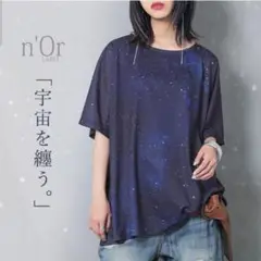 ノアール　宇宙柄 半袖Tシャツ　コズミック柄　オシャレウォーカー