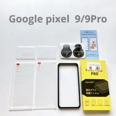 ☘️ Google pixel 9/9Proガラスフィルム ガイド枠付き