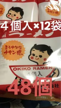 オキコラーメン 48袋 1ケース