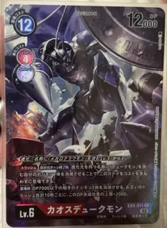 2025年最新】デジモン カード カオスデュークモンの人気アイテム