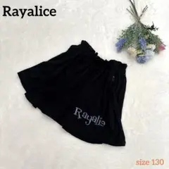 【Rayalice レイアリス】フレアスカート　ウエストゴム　ブラック　130