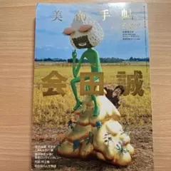 会田誠さん『天才でごめんなさい』限定プリントエディション17/1500 会田誠さん『天才でごめんなさい』限定プリントエディション17