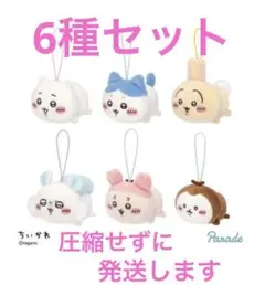 ちいかわ　ねそべりマスコット　全６種　コンプセット【タグ付き】