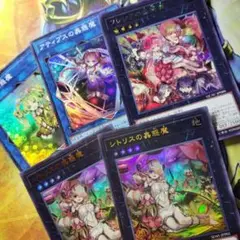 遊戯王　蟲惑魔　デッキパーツ　まとめ　セラ　シトリス　アティプス　シークレット