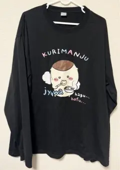 くりまんじゅう しまむら　長袖Tシャツ