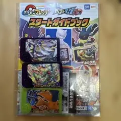 ポケモンフレンダ　ソルガレオ カミツオロチ セット