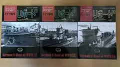 グランドパワー別冊 ドイツ海軍Uボート（1）（2）(3) 3冊セット