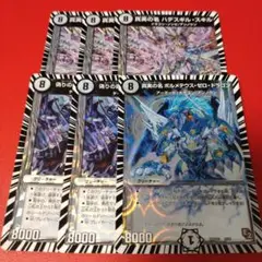 デュエルマスターズ ホワイトゼニスパック ベリーレア まとめ売り