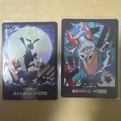 ONE PIECE ドン!!カード 2枚セット