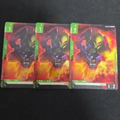 ガンダムカードゲーム ザクⅠ C+ パラレル 3枚セット